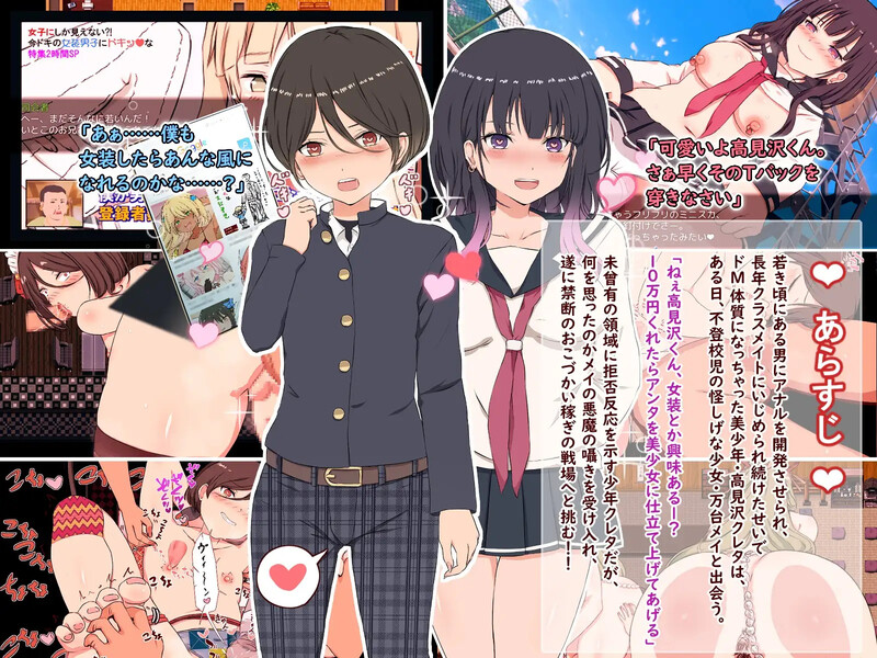 【探索RPG/被NTR/汉化】用性赚大钱!(クレタくんのおこづかい大作戦!)V1.0 内嵌AI汉化【双端-600M】