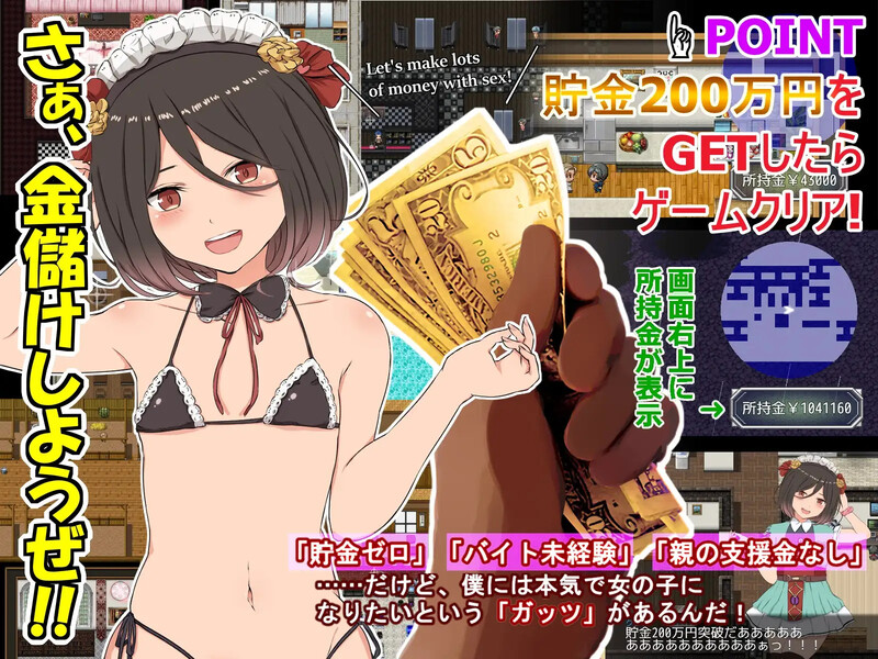 【探索RPG/被NTR/汉化】用性赚大钱!(クレタくんのおこづかい大作戦!)V1.0 内嵌AI汉化【双端-600M】