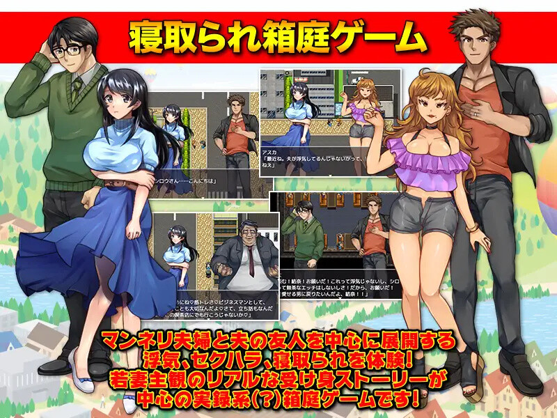【探索RPG/都市生活/汉化】我给我丈夫的朋友口交了（夫の友達にフェラチオしました…）V1.0 内嵌AI汉化【双端-900M】