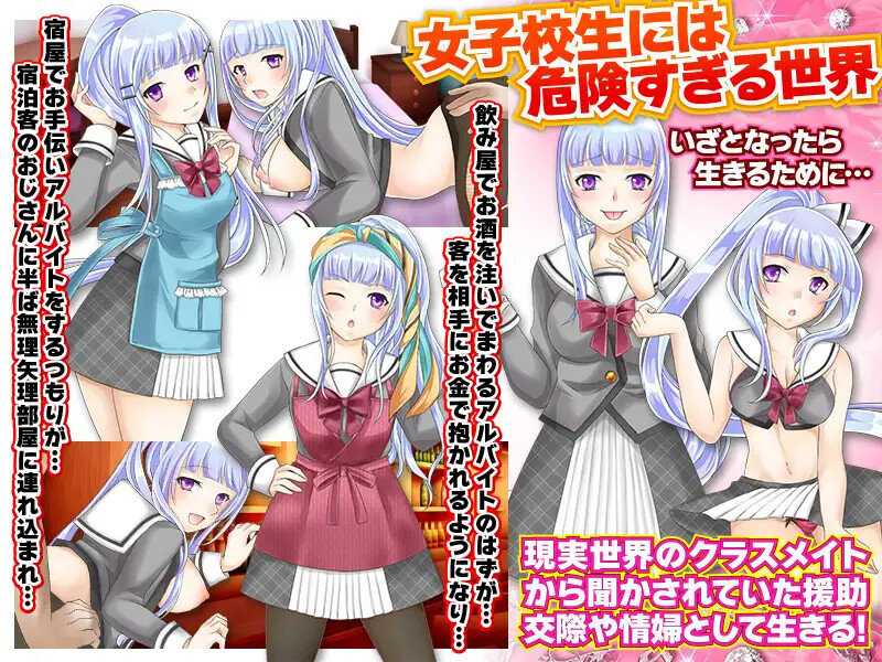 【回合RPG/日常生活/汉化】一个孤独的高中女生过着自给自足的生活（ファンタジー世界に転送されて女子校生がなんとか生活していくRPG）V1.0 内嵌AI汉化【双端-1G】