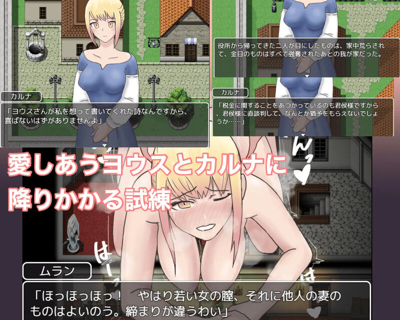 【探索RPG/被NTR/汉化】NTR新婚迦尔纳与初夜的五天（NTR新妻カルナと初夜権の五日間）V1.0 内嵌AI汉化【双端-1G】