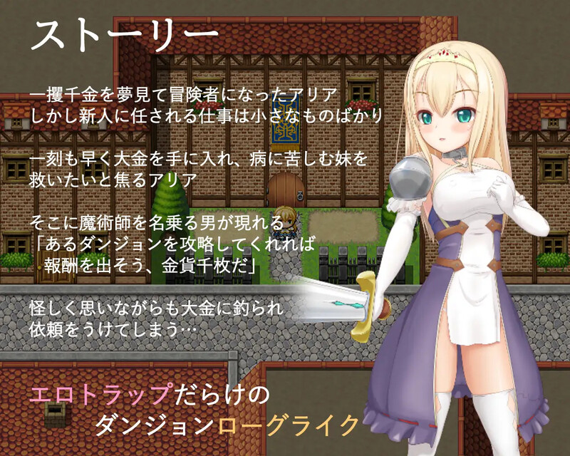 【回合RPG/战斗H/汉化】阿里亚与淫欲之塔（アリアと淫欲の塔）V1.0 内嵌AI汉化【双端-500M】