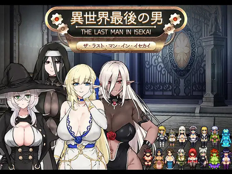 【探索RPG/像素动态/汉化】异世界最后的男人（異世界最後の男）V1.0 内嵌AI汉化【双端-1.10G】