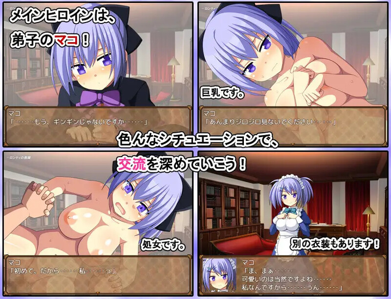 【回合RPG/甜蜜亲热/汉化】快来培养我吧！（私を育てなさい！）V1.0 内嵌AI汉化【双端-1.10G】