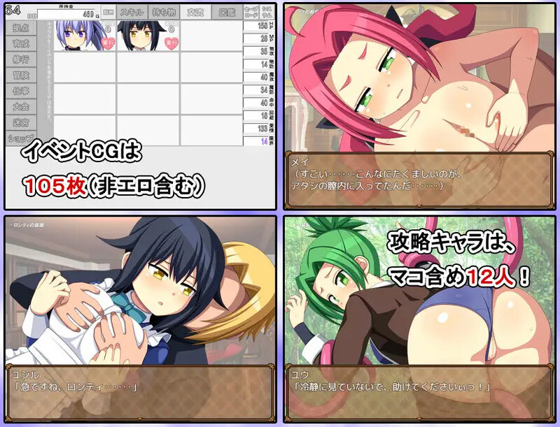 【回合RPG/甜蜜亲热/汉化】快来培养我吧！（私を育てなさい！）V1.0 内嵌AI汉化【双端-1.10G】