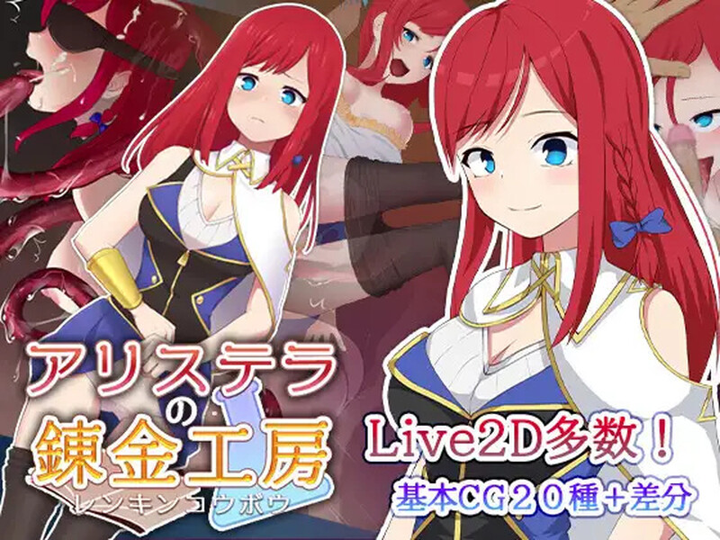 【回合RPG/动态/汉化】Arisutera的炼金术工作坊（アリステラの錬金工房）V1.0 内嵌AI汉化【双端-1G】