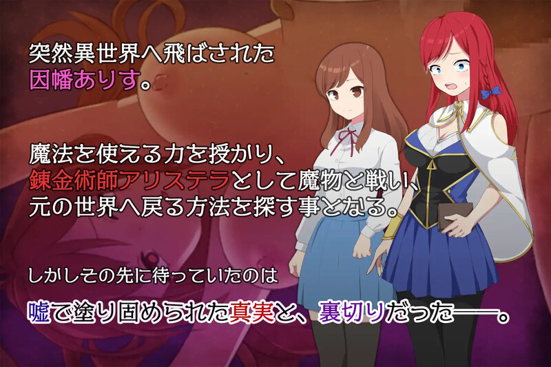 【回合RPG/动态/汉化】Arisutera的炼金术工作坊（アリステラの錬金工房）V1.0 内嵌AI汉化【双端-1G】