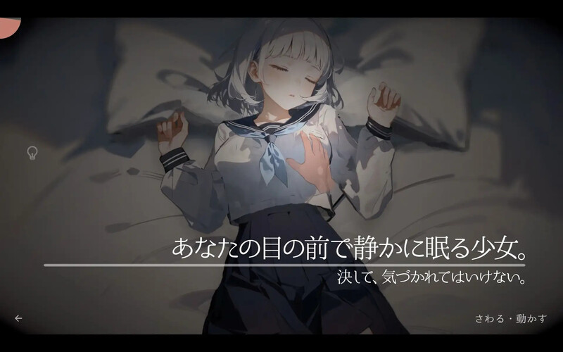【互动SLG/AI生成/动态/汉化】回家就会睡着的孩子（帰ったら寝ちゃう子。）V1.0 机翻汉化【900M】