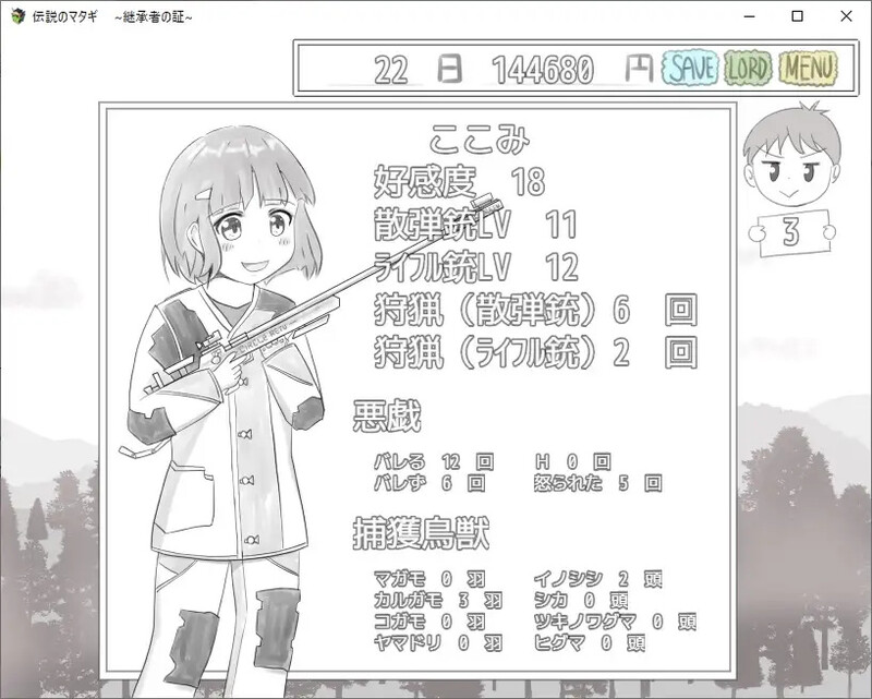 【养成SLG/婚前同居/汉化】传奇的马塔吉继承的证明（伝説のマタギ 　~継承者の証~）V1.20 内嵌AI汉化【双端-400M】