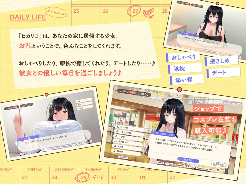 【养成SLG/同居生活/汉化】离家出走少女与我一起。～与阴郁宅女JK的甜蜜同居生活～（家出少女といっしょ。～ダウナーゲーマーJKとイチャラブ同棲生活～）V1.0 机翻汉化【2.80G】