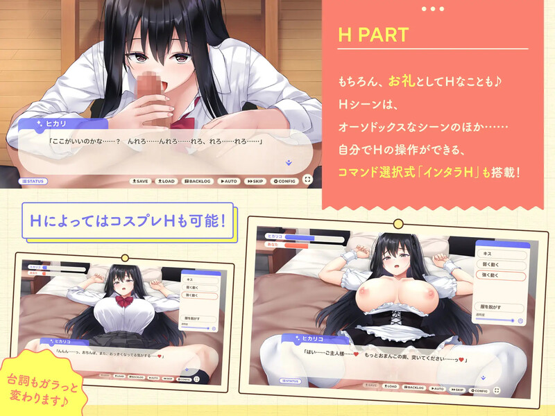 【养成SLG/同居生活/汉化】离家出走少女与我一起。～与阴郁宅女JK的甜蜜同居生活～（家出少女といっしょ。～ダウナーゲーマーJKとイチャラブ同棲生活～）V1.0 机翻汉化【2.80G】