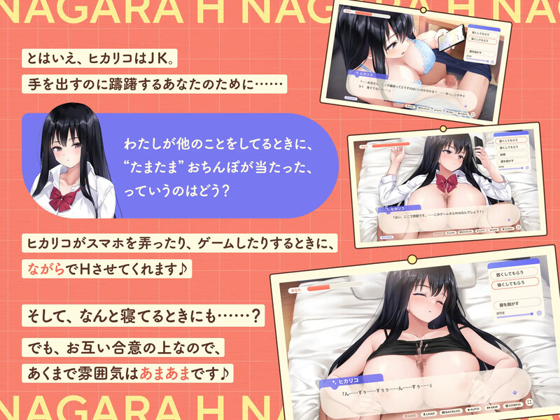 【养成SLG/同居生活/汉化】离家出走少女与我一起。～与阴郁宅女JK的甜蜜同居生活～（家出少女といっしょ。～ダウナーゲーマーJKとイチャラブ同棲生活～）V1.0 机翻汉化【2.80G】