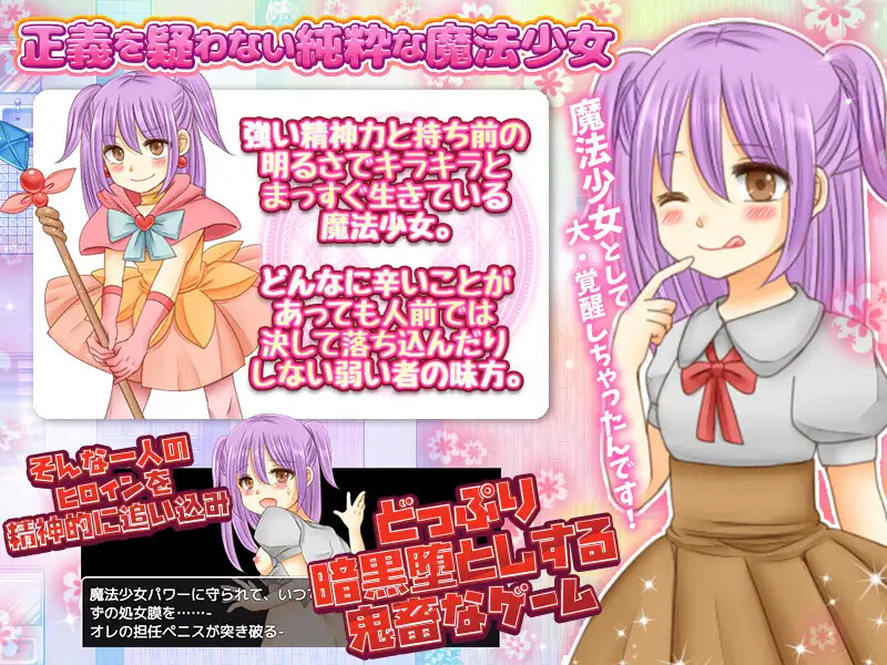 【日系RPG/异种X/汉化】暗墜魔法少女（闇墜ち魔法少女）V1.0 内嵌AI汉化【双端-900M】