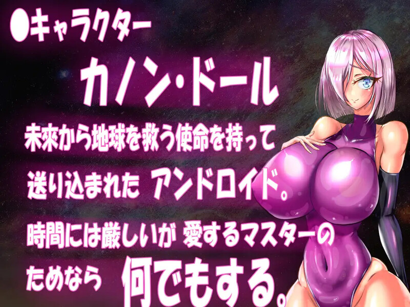 【回合RPG/爆乳/汉化】被NTR的人妻安卓机娘卡农～NTR性骚扰 爆乳无耻无知淫乱粉红紧身衣RPG（寝取られアンドロイド・カノン～NTRセクハラ人妻爆乳無恥無知淫乱ピンクラバースーツRPG）V1.0.1 AI汉化【3.70G】