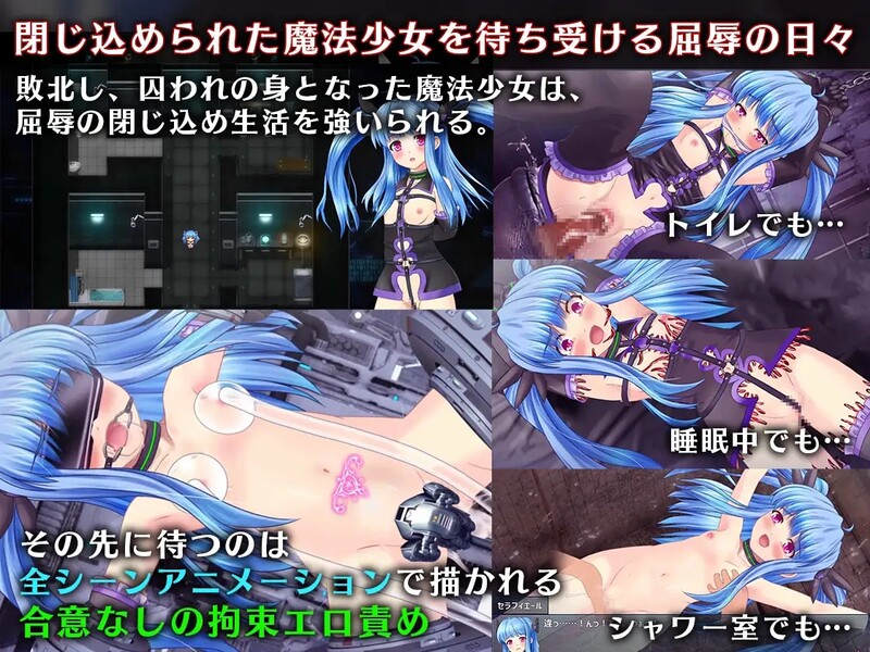 【回合RPG/战斗H/汉化】魔法少女塞拉菲尔IF・噩梦的坏结局（魔法少女セラフィエールIF・悪夢のバッドエンド）V1.11 AI汉化【1.40G】