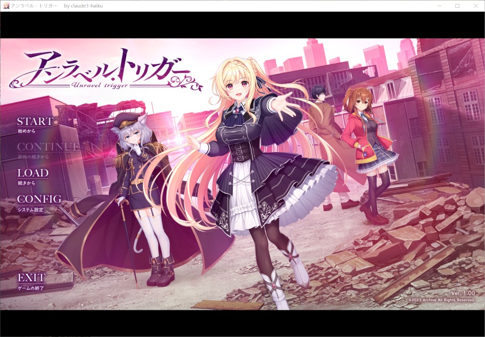 [日式ADV/后宫] 未标记的触发 アンラベル・トリガー 机翻版+全CG存档 [8.4G]