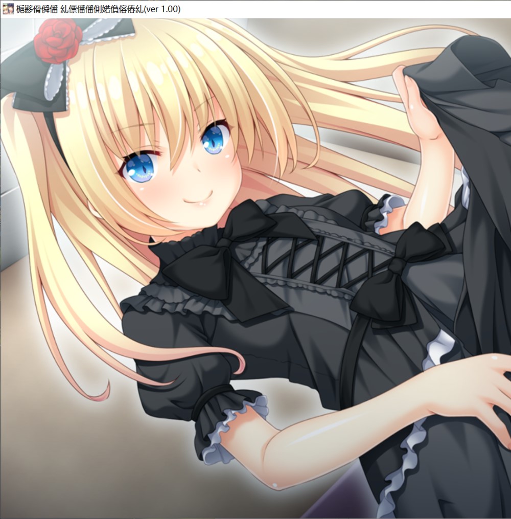 [日系ADV/拔作] 妖怪的鬼～ AI汉化版+全CG存档[2.6G]