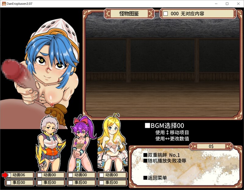 【回合RPG/战斗H/动态/官中】淫乱迷宫大师Plus（ダンジョンオブエロチックマスター）V2.07 STEAM官中【1.10G】