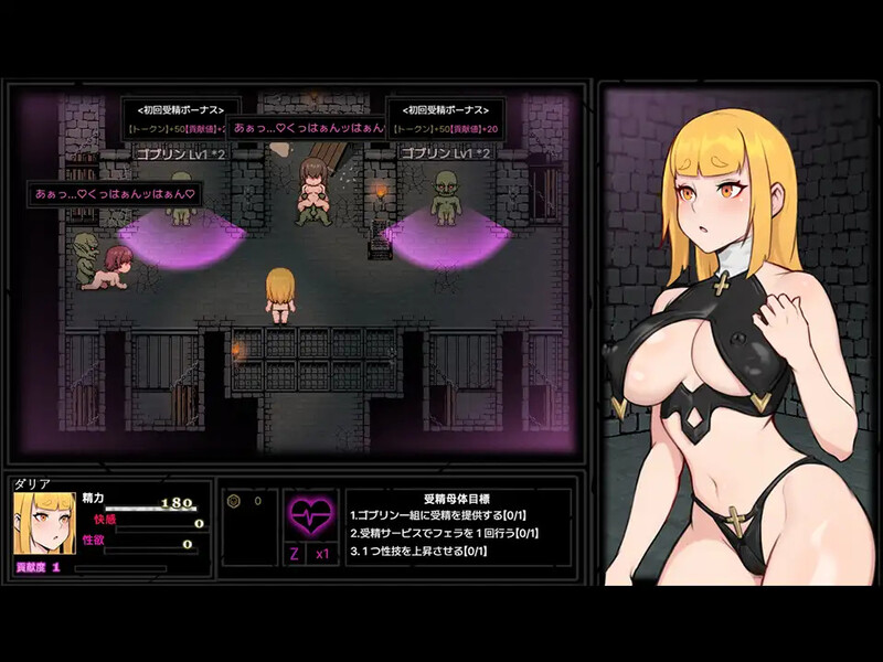 【探索RPG/动态/汉化】哥布林专用性处理奴隶·达莉亚篇（ゴブリン専用性処理奴○·ダリア編）V1.0 AI汉化【1.90】