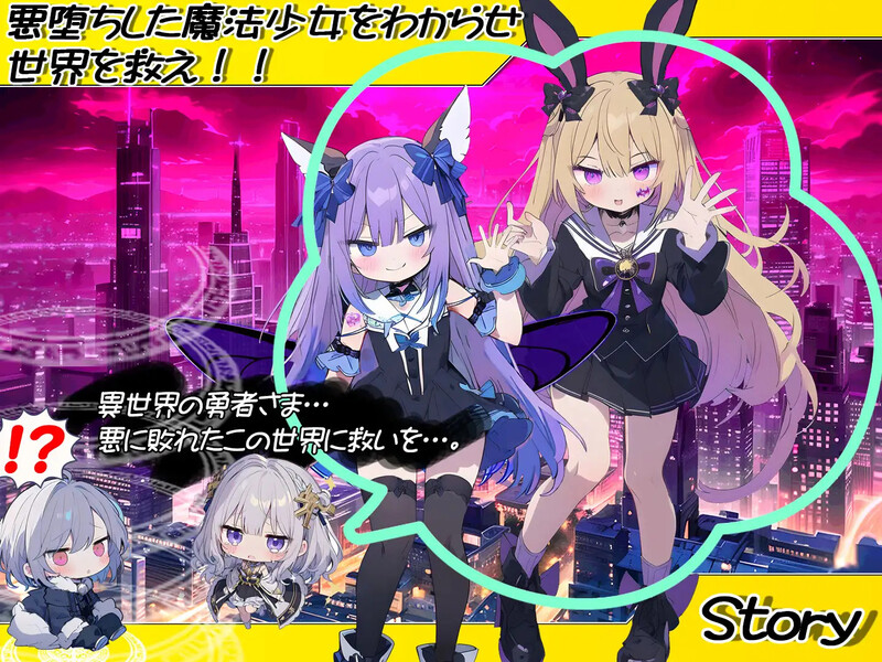 【SLG/战斗H/汉化】恶堕魔法少女点击者（悪堕ち魔法少女クリッカー）V1.02 AI汉化【1.50G】