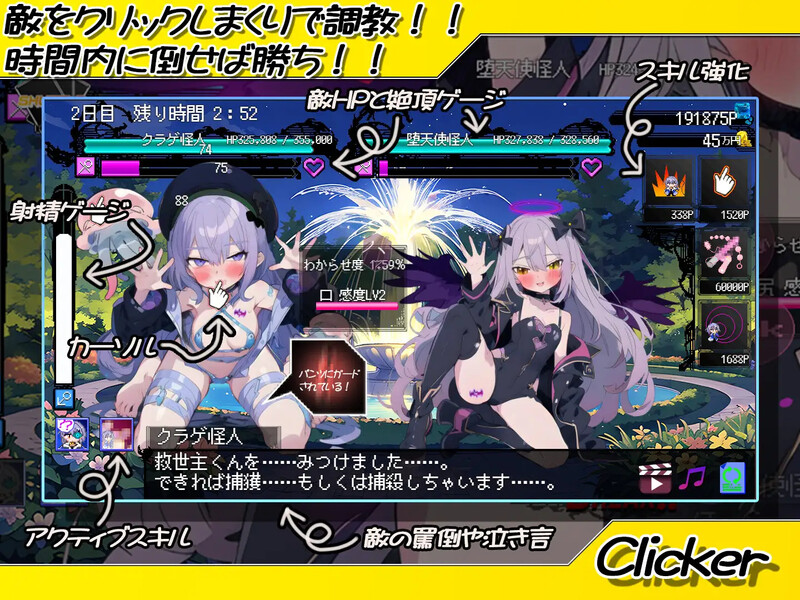 【SLG/战斗H/汉化】恶堕魔法少女点击者（悪堕ち魔法少女クリッカー）V1.02 AI汉化【1.50G】