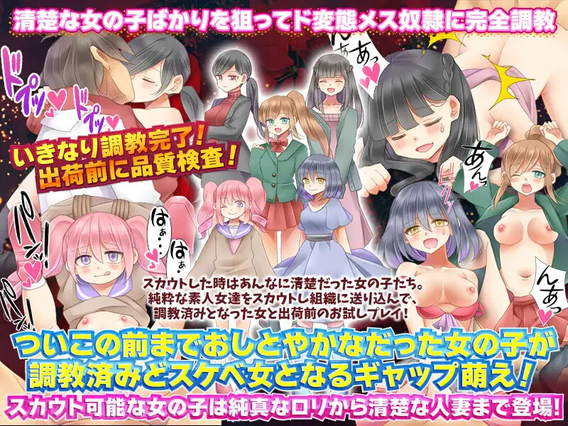 【探索RPG/制服奴仆/汉化】性奴隶侦察(性奴隷スカウトマン)V1.0 内嵌AI汉化【双端-600M】