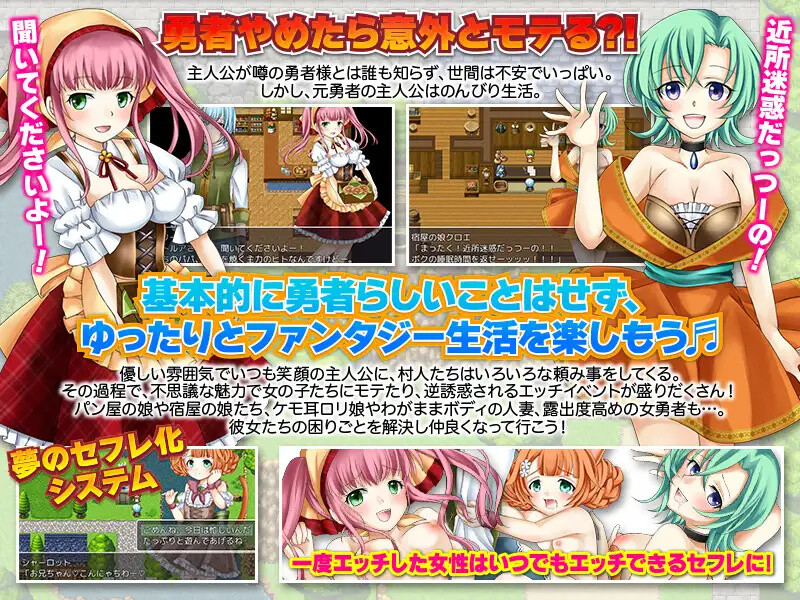 【回合RPG/后宫/汉化】勇士似乎卖掉了所有装备（勇者は装備を全部売り払った模様です）V1.0 内嵌AI汉化【双端-1.10G】