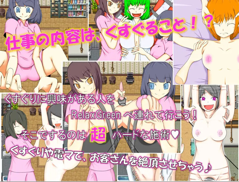 【探索RPG/风俗/汉化】欢迎来到 RelaxGreen（RelaxGreenへようこそ）V1.0 内嵌AI汉化【双端-1.10G】