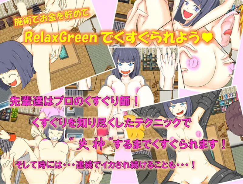 【探索RPG/风俗/汉化】欢迎来到 RelaxGreen（RelaxGreenへようこそ）V1.0 内嵌AI汉化【双端-1.10G】