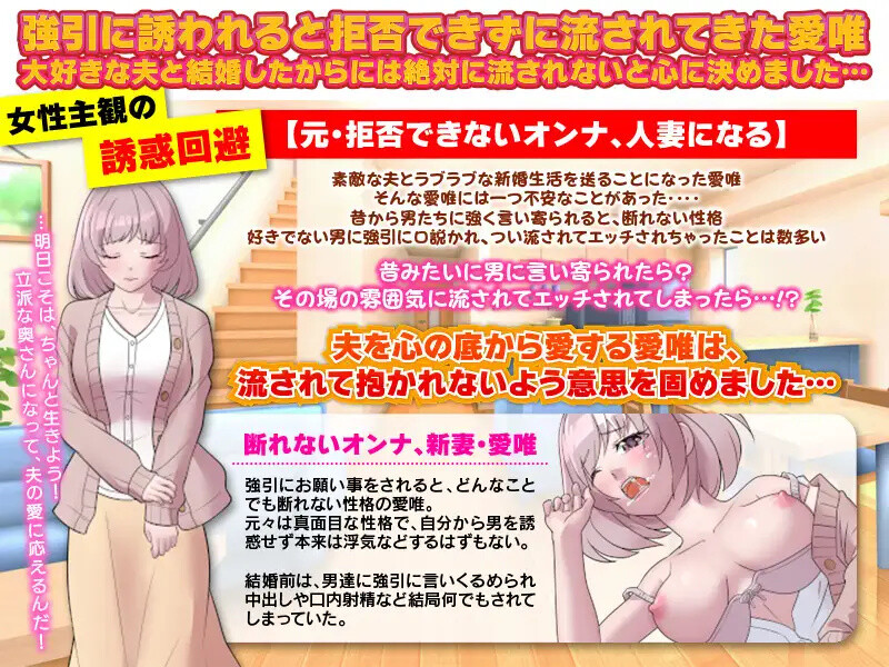 【探索RPG/人妻背德/汉化】对逼迫没抵抗力的新婚妻爱唯（押しに弱い新婚の愛唯は旦那のためにもう流されない意思を固めました）V1.0 内嵌AI汉化【双端-1G】