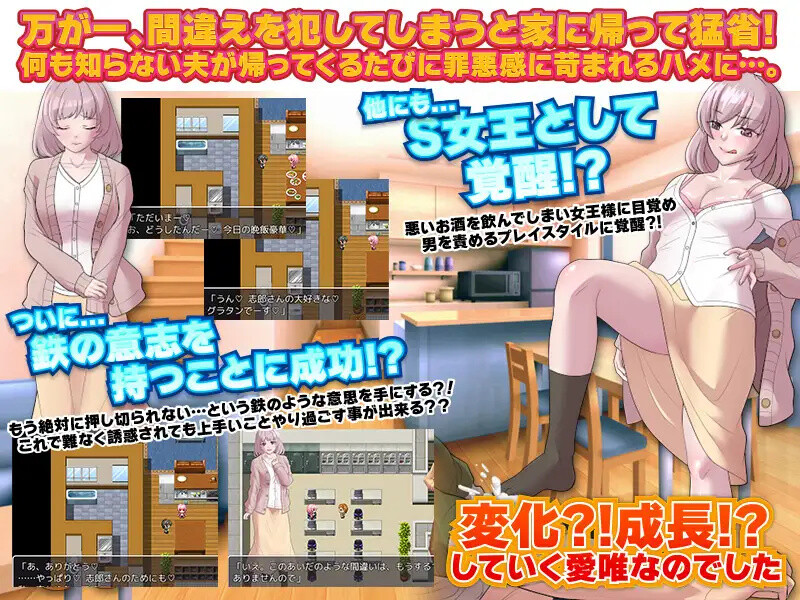 【探索RPG/人妻背德/汉化】对逼迫没抵抗力的新婚妻爱唯（押しに弱い新婚の愛唯は旦那のためにもう流されない意思を固めました）V1.0 内嵌AI汉化【双端-1G】