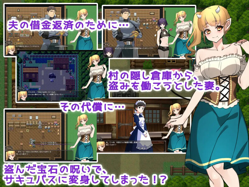 【探索RPG/被NTR/汉化】新婚妻子被诅咒成为恶魔(新妻は呪いで妖魔になる! -精液がご飯なんてありえない!?-)V1.1 内嵌AI汉化【1G】