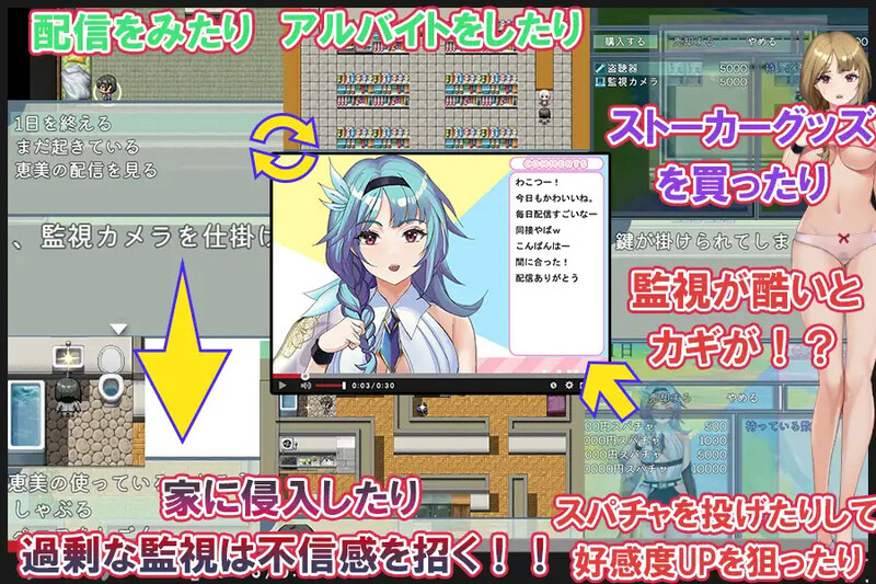 【探索RPG/动态/汉化】主播跟踪频道(配信者ストーカーチャンネル~大人気Vtuberが堕ちるまで~)V1.0.1 内嵌AI汉化【双端-1G】
