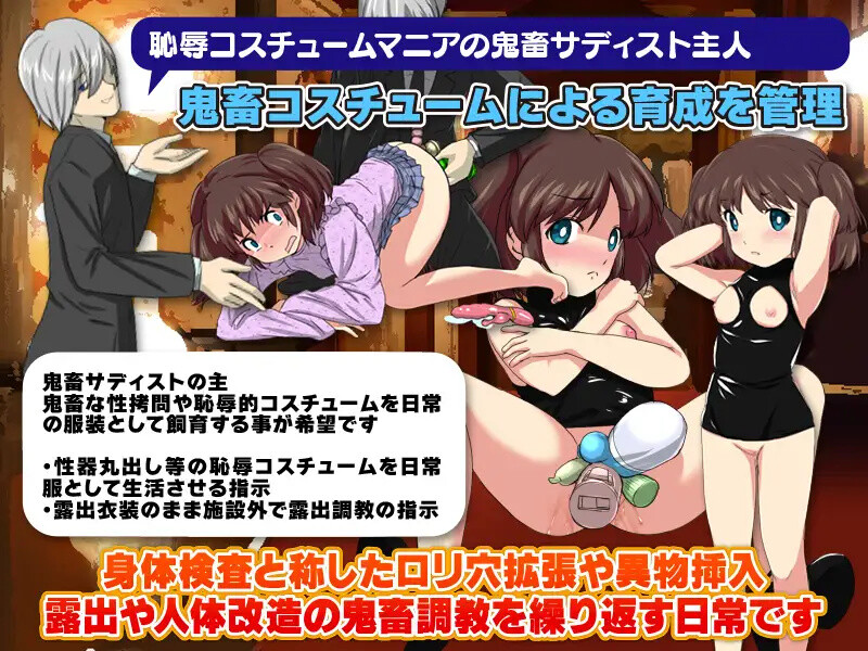 【探索RPG/萝/汉化】监禁饲育之家（監禁飼育の館）V1.0 内嵌AI汉化【双端-900M】