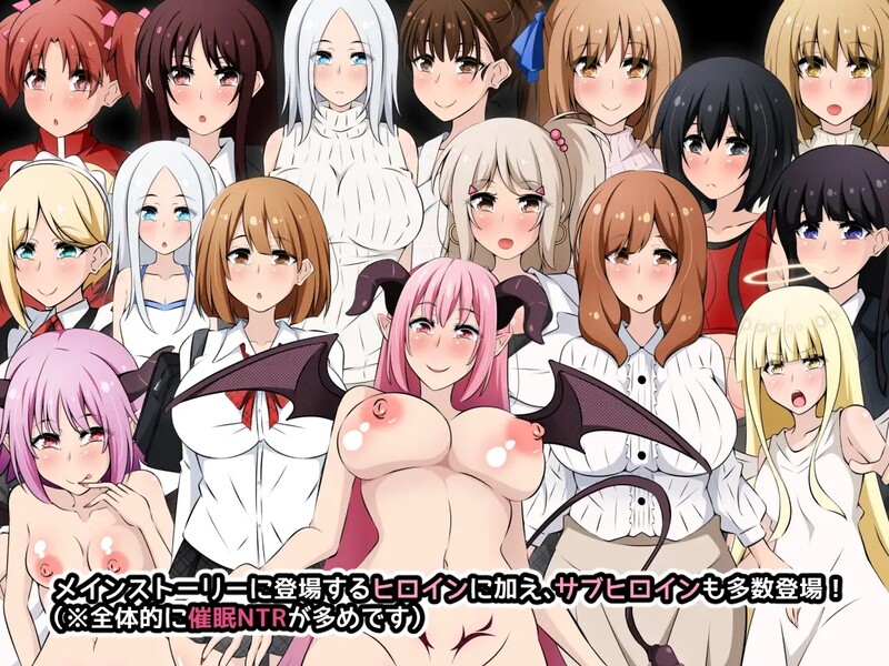 【探索RPG/NTR寝取/汉化】恶魔酱力量无限!游戏版(アクマちゃんパワーでヤリ放題!ゲーム版)V1.0 内嵌AI汉化【双端-1G】
