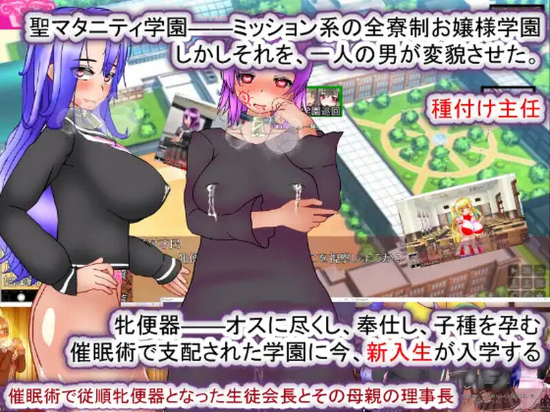 【互动SLG/校园后宫/汉化】圣西瓜肚学园·新学期――孕奴肉便器入学（聖マタニティ学園・新学期――孕み便器入学）V1.0 AI汉化【2.20G】