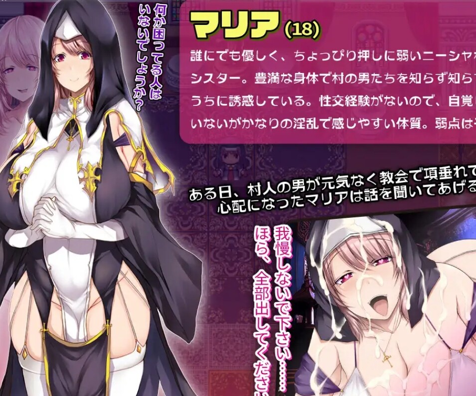 【日式RPG】 边境村的修女~任何烦恼都可以交给我哦~ 辺境村のシスター~困りごとはなんでもお任せ~ 【1.0G】