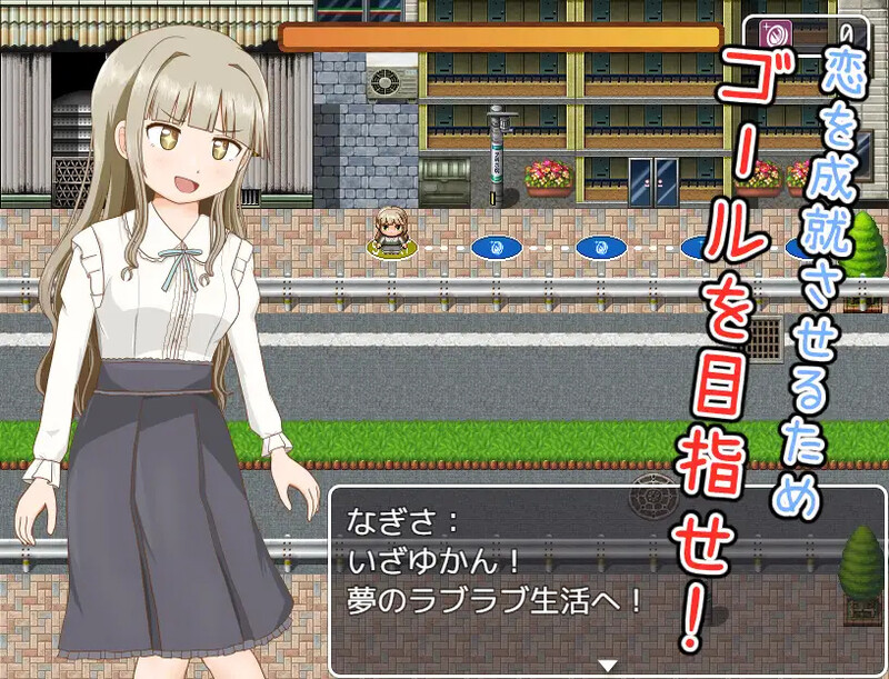 【探索RPG/羞耻露出/汉化】双六游戏，脱掉恋爱中女孩的衣服（恋する乙女の脱衣すごろく）V1.0 内嵌AI汉化【双端-400M】