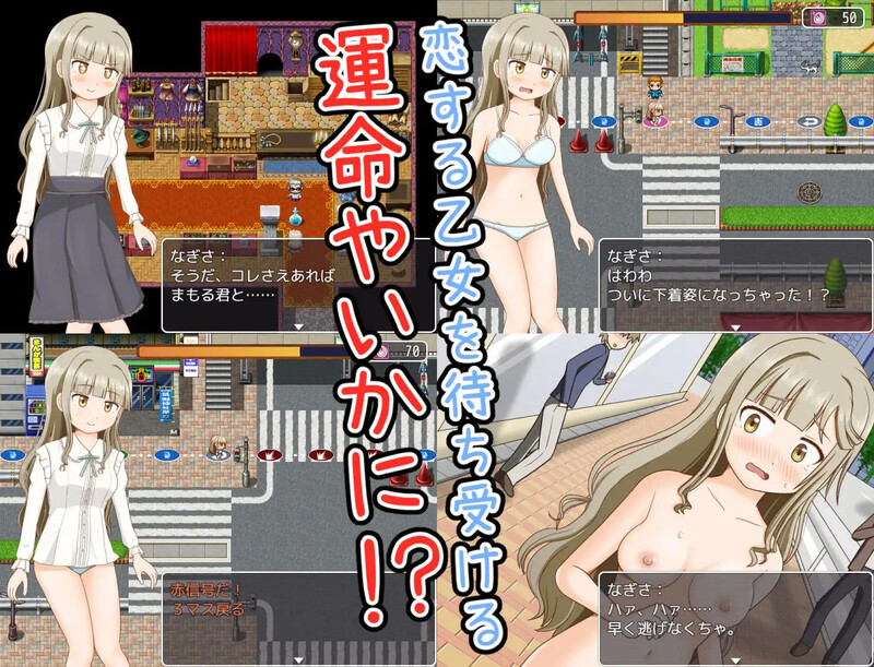 【探索RPG/羞耻露出/汉化】双六游戏，脱掉恋爱中女孩的衣服（恋する乙女の脱衣すごろく）V1.0 内嵌AI汉化【双端-400M】