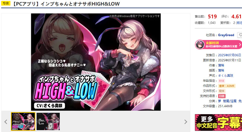 【SLG/ASMR/生肉】小恶魔与手冲支援·高潮迭起(インプちゃんとオナサポHIGH&LOW)V1.0.1 原版JP【900M】