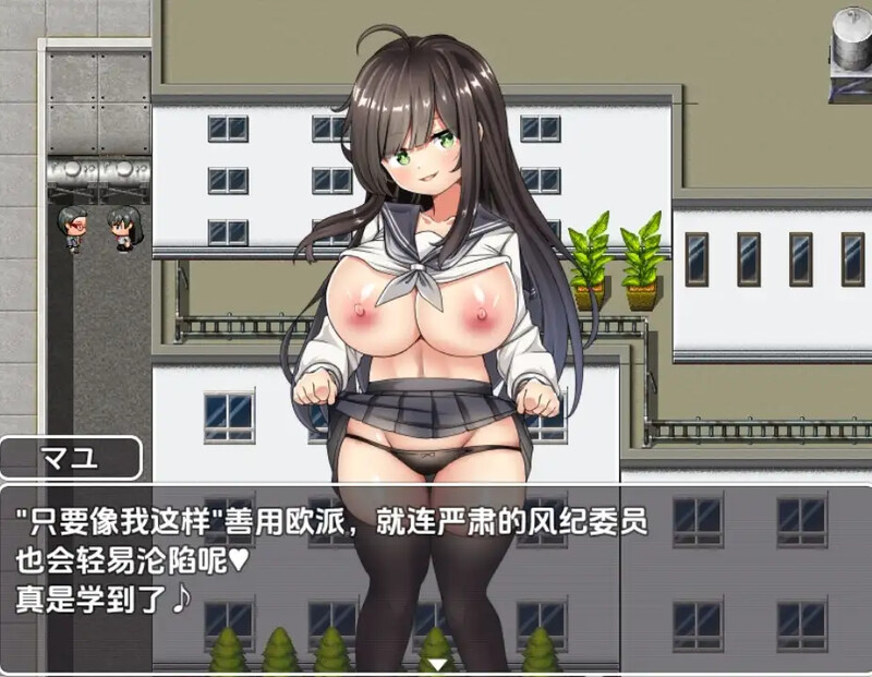 【探索RPG/制服JK/汉化】巨乳少女岭仓真由的挑逗成长故事(嶺倉マユのいぢわる成長記 ~その娘、爆乳につき~)V1.02 内嵌AI汉化【双端-1.30G】