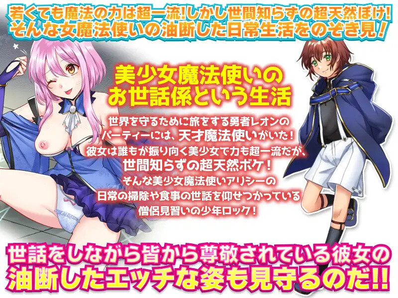 【探索RPG/精神支配/汉化】窥探魔法少女的日常生活（魔法少女の日常 油断しきった魔法使いのラッキースケベを覗きまくれ!）V1.0 内嵌AI汉化【双端-1G】