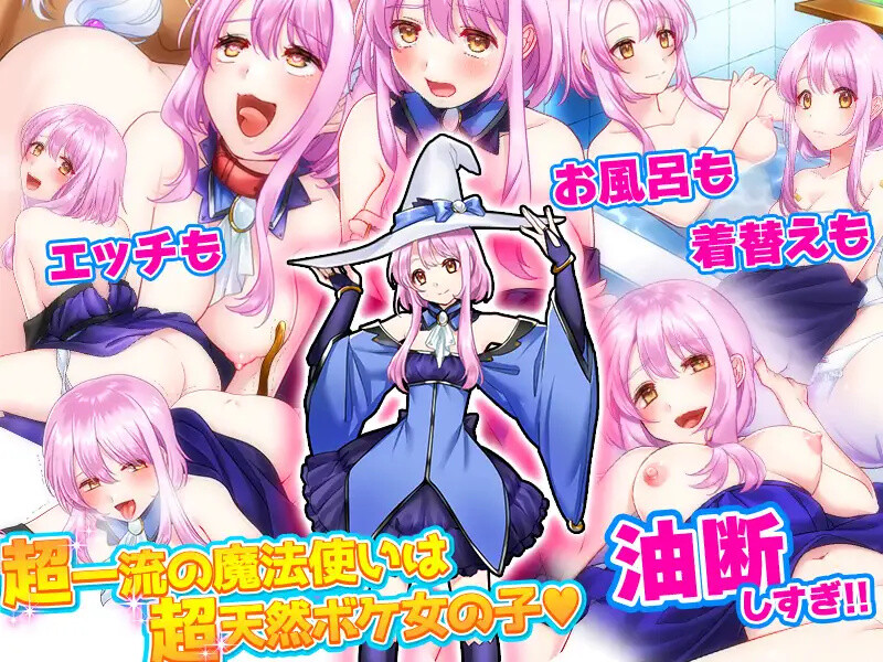 【探索RPG/精神支配/汉化】窥探魔法少女的日常生活（魔法少女の日常 油断しきった魔法使いのラッキースケベを覗きまくれ!）V1.0 内嵌AI汉化【双端-1G】