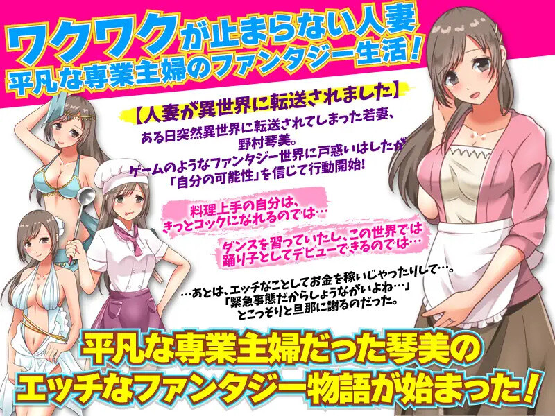 【回合RPG/人妻奴仆/汉化】转移的妻儿，仿佛在幻想世界里过着第二次人生（転送人妻はファンタジー世界で第二の人生を送るようです）V1.0 内嵌AI汉化【双端-1G】
