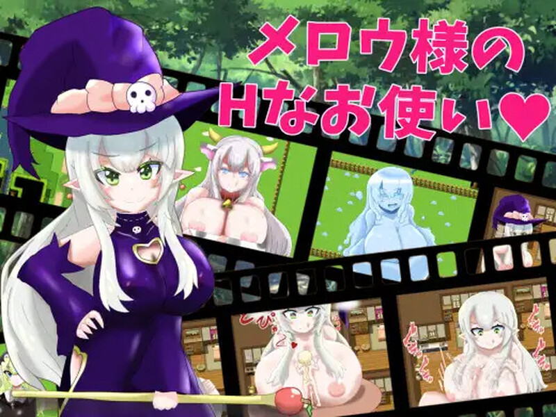【探索RPG/断画面/汉化】Mellow女士的H用途（メロウ様のHなお使い）V1.0 内嵌AI汉化【双端-800M】