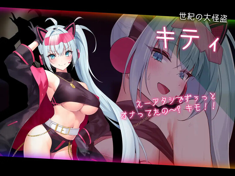 【大型RPG/战斗H/动态/汉化】盗贼猫的色情榨精记录（ドロケイ）V1.0.1 AI汉化【6.10G】
