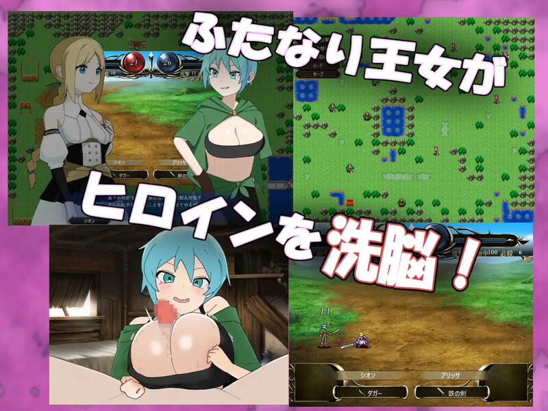 【战旗SRPG/NTR寝取/汉化】扶她战术录~王女的和平(?)复仇计划~(ふたなりタクティクス~王女の平和的(?)復讐計画~)V1.0 AI汉化【1G】