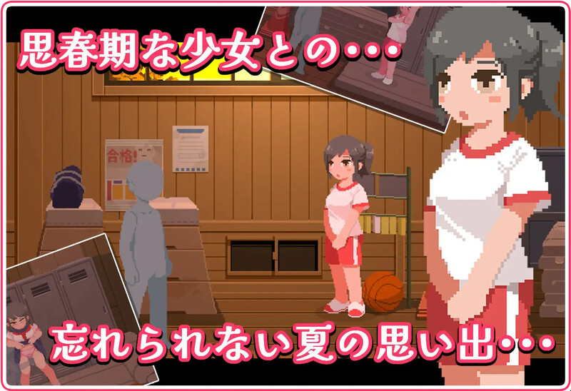 【探索SLG/像素全动态/汉化】与青春期的黑发少女在密室激情！～盛夏的体育馆仓库篇～（思春期な黒髪少女と密室えっち!~真夏の体育館倉庫編~）V1.0 机翻汉化【600M】