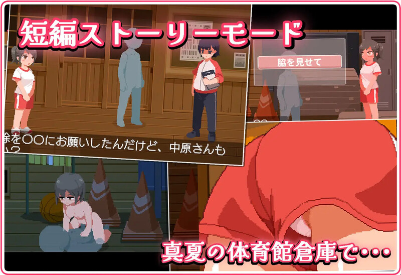 【探索SLG/像素全动态/汉化】与青春期的黑发少女在密室激情！～盛夏的体育馆仓库篇～（思春期な黒髪少女と密室えっち!~真夏の体育館倉庫編~）V1.0 机翻汉化【600M】