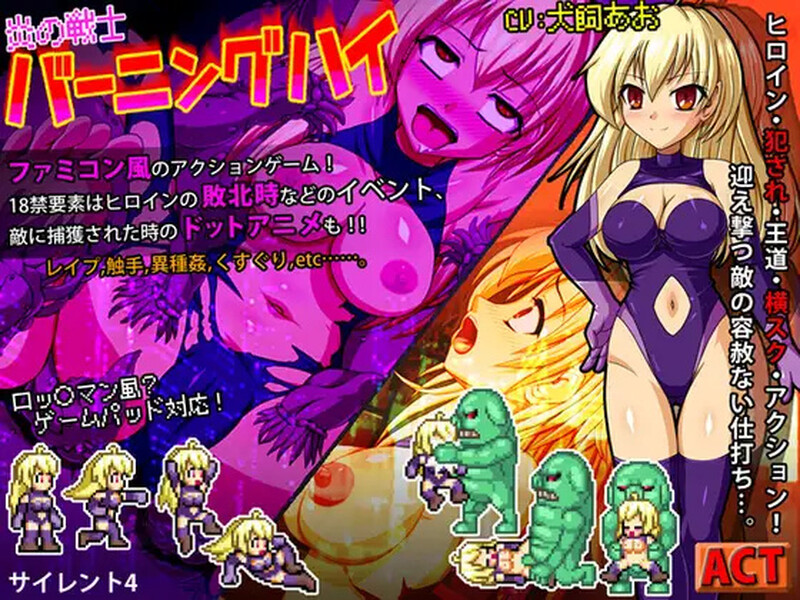 【动作ACT/像素全动态/官中】炎战士烈焰（炎の戦士バーニングハイ）V1.3 STEAM官中【330M】